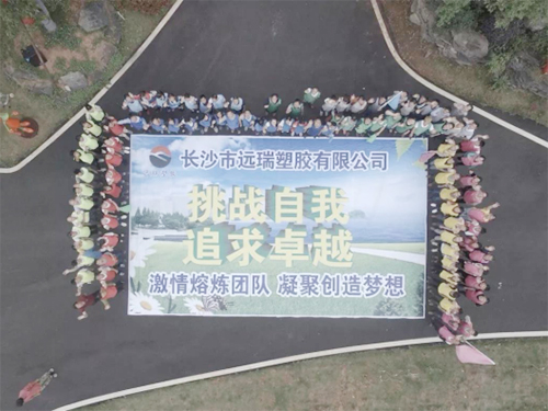 長沙市遠瑞塑膠有限公司,長沙珍珠棉,保護膜 長沙市遠瑞塑膠有限公司,長沙珍珠棉,保護膜