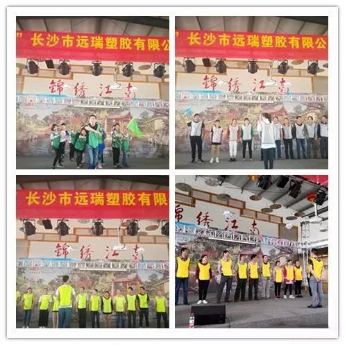 長沙市遠瑞塑膠有限公司,長沙珍珠棉,保護膜 長沙市遠瑞塑膠有限公司,長沙珍珠棉,保護膜